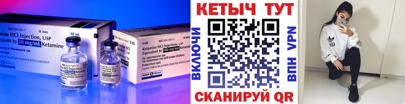 Кетамин ketamine Стерлитамак
