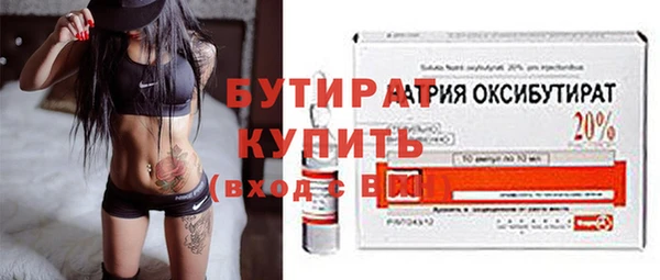 бутират Вязники