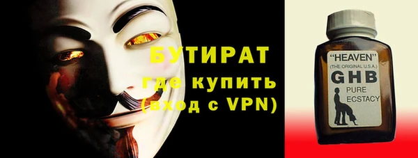 бутират Вязники