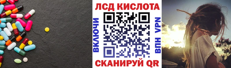 купить закладку  Стерлитамак  Лсд 25 экстази кислота 